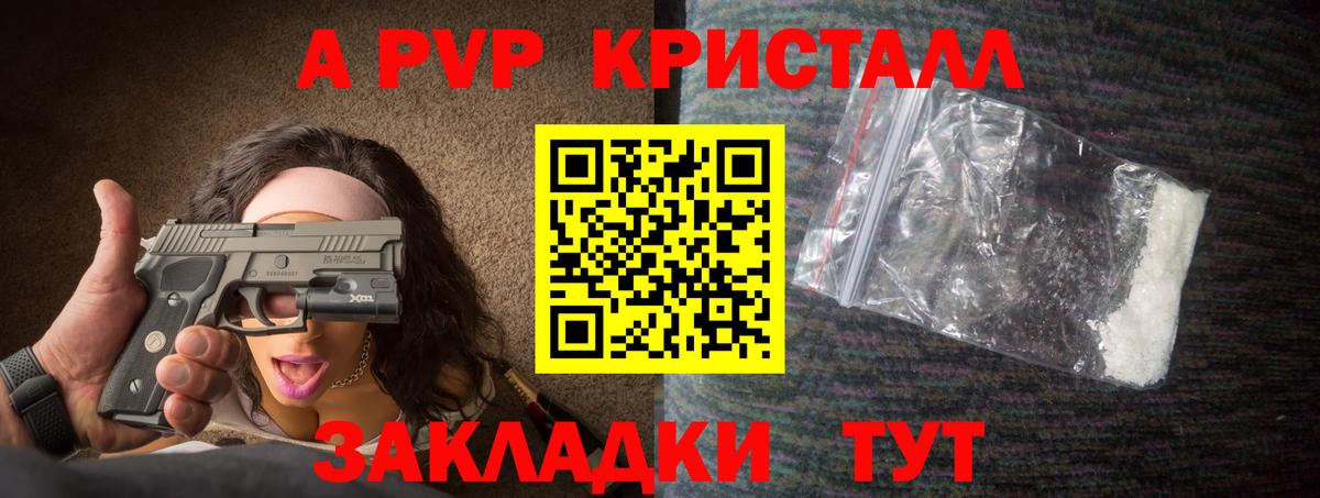 Alfa_PVP СК  Альфа ПВП мука  Вход с VPN  Гуково  Альфа ПВП  APVP мука 