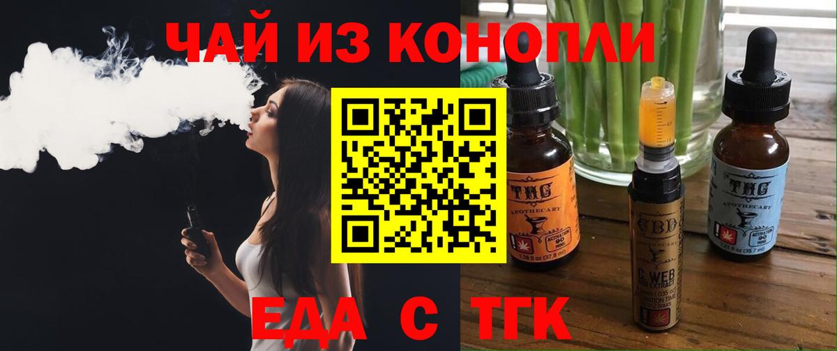 Печенье с ТГК марихуана  Вход с VPN  Гуково 