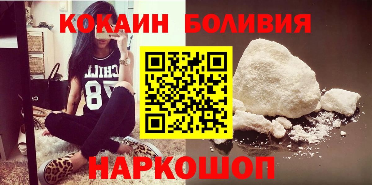 Гуково  COCAIN FishScale  Вход с VPN  КОКАИН  Cocaine Боливия 