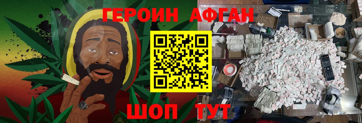 Гуково  ГЕРОИН VHQ  Вход с VPN 