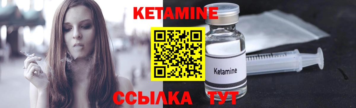 КЕТАМИН VHQ  КЕТАМИН VHQ  Гуково  Вход с VPN 