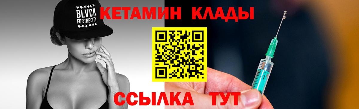 КЕТАМИН ketamine Гуково