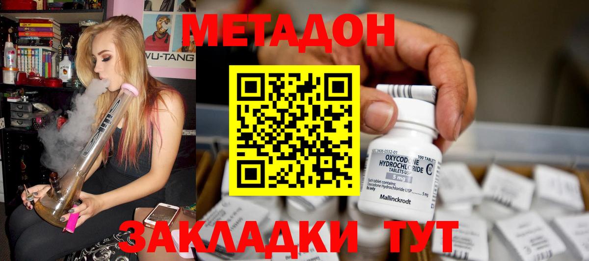 гидра зеркало  Вход с VPN  Гуково  МЕТАДОН белоснежный 