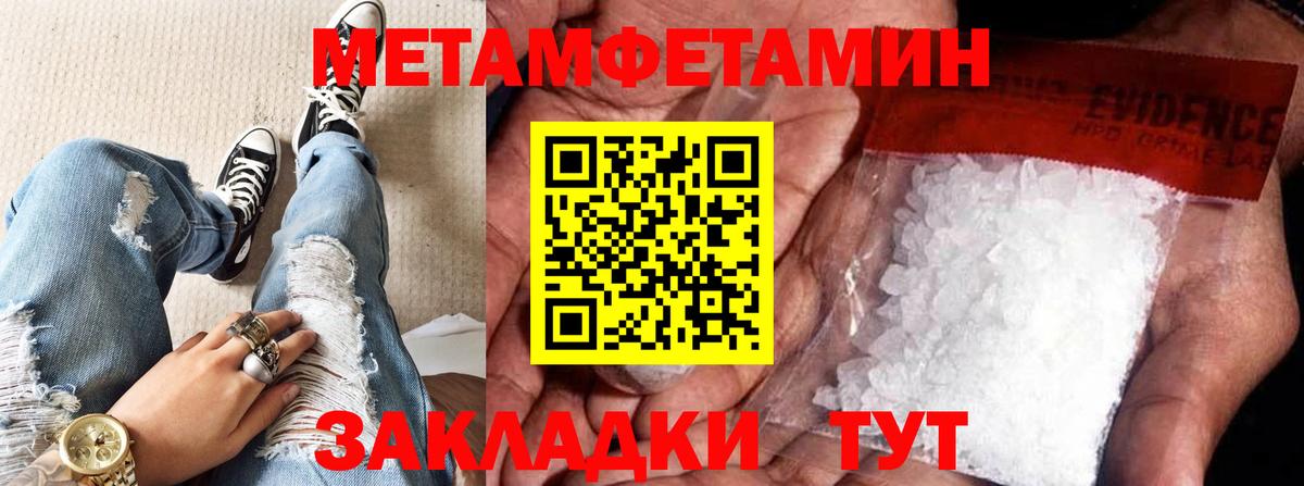 МЕТАМФЕТАМИН кристалл Гуково