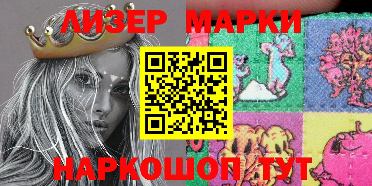Марки N-bome 1500мкг  Вход с VPN  Марки 25I-NBOMe  Гуково  Марки N-bome 1500мкг 