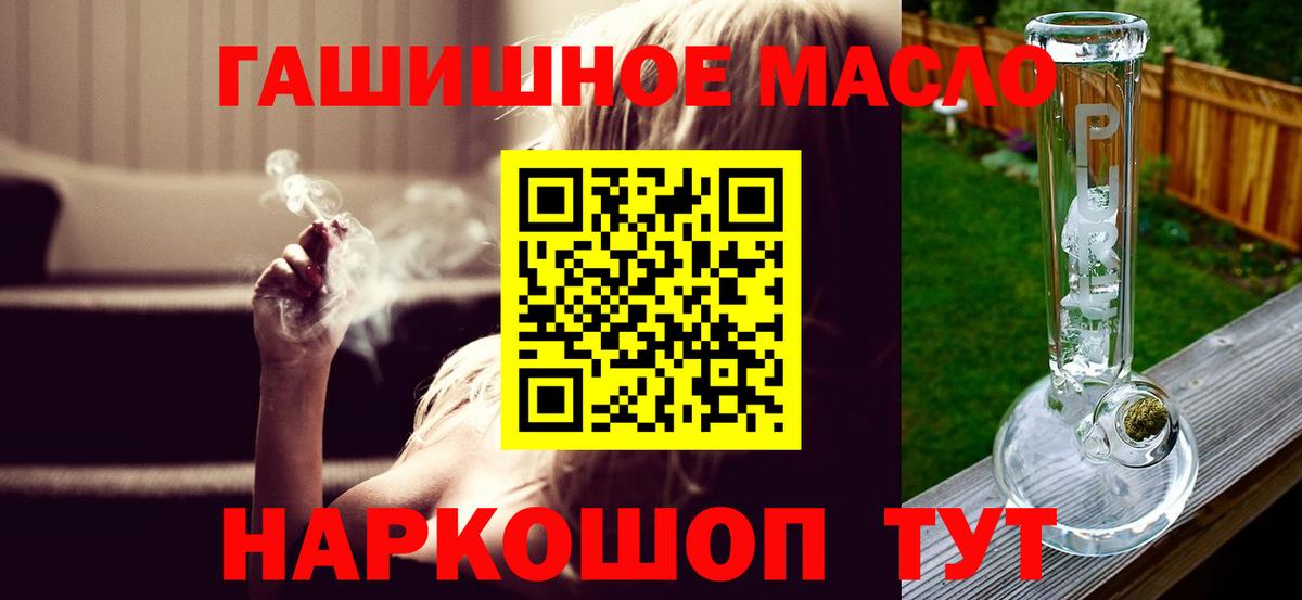 Дистиллят ТГК Wax  Вход с VPN  Гуково 