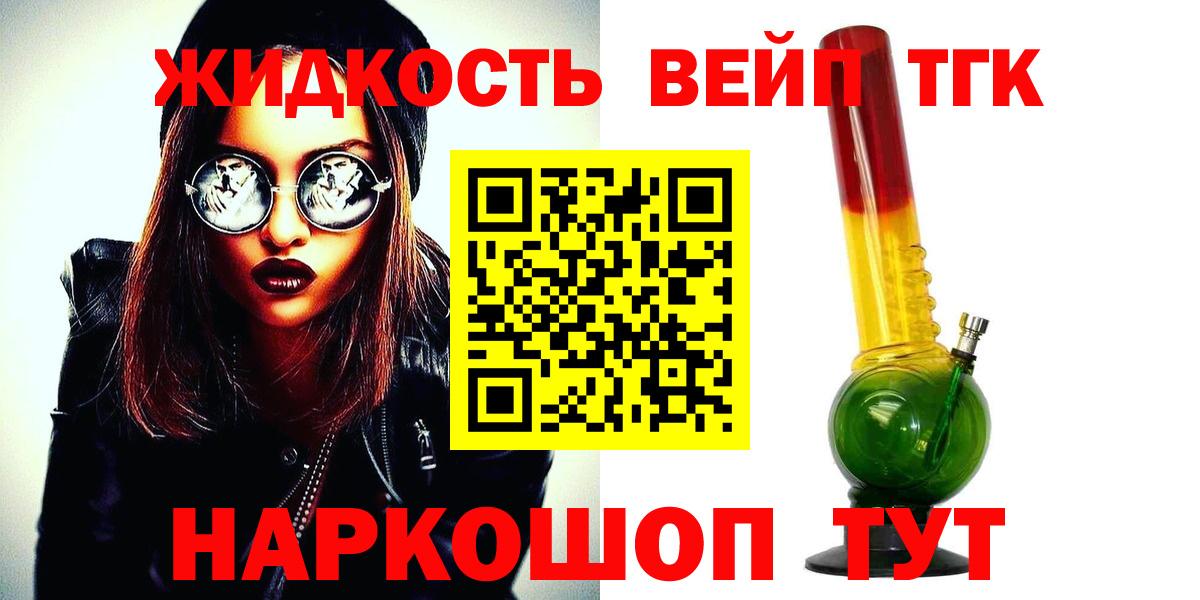 ТГК Wax Гуково