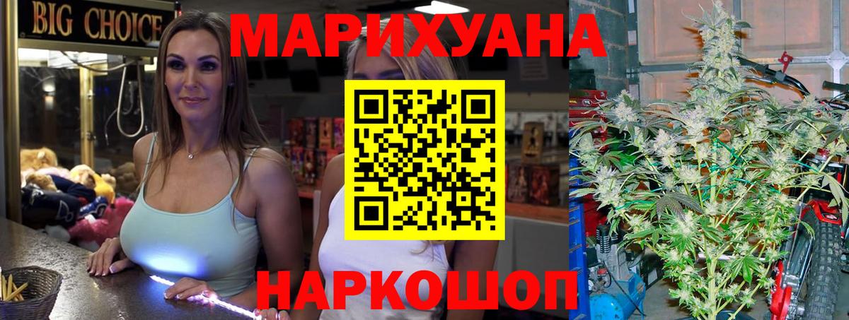 МАРИХУАНА LSD WEED Гуково